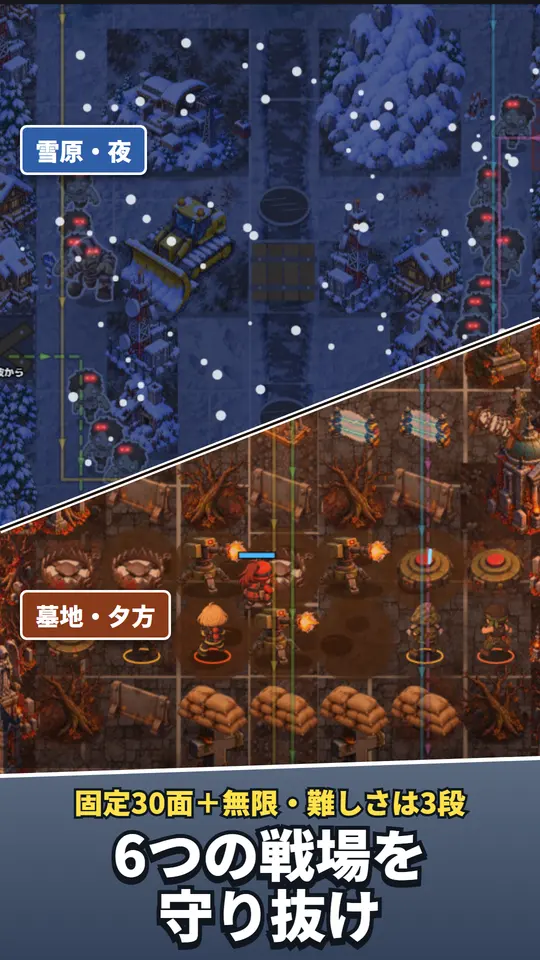 雪原の夜と墓地の夕方の戦場