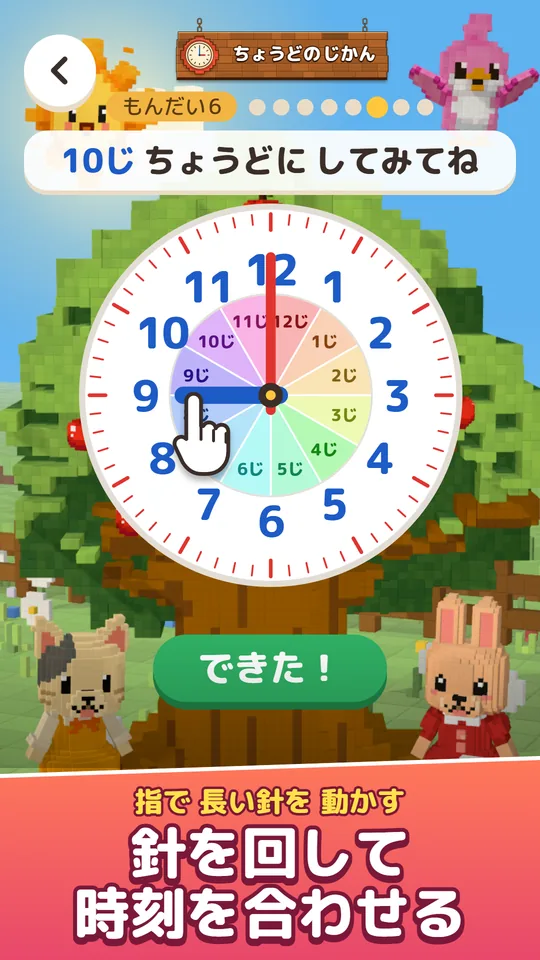 指で針を動かして時刻を合わせる画面