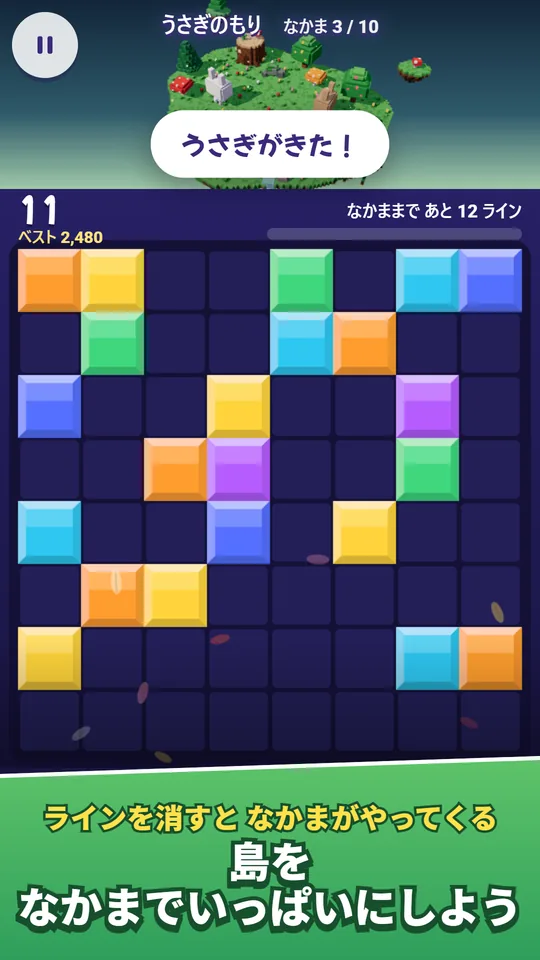 うさぎが島にやってきた画面
