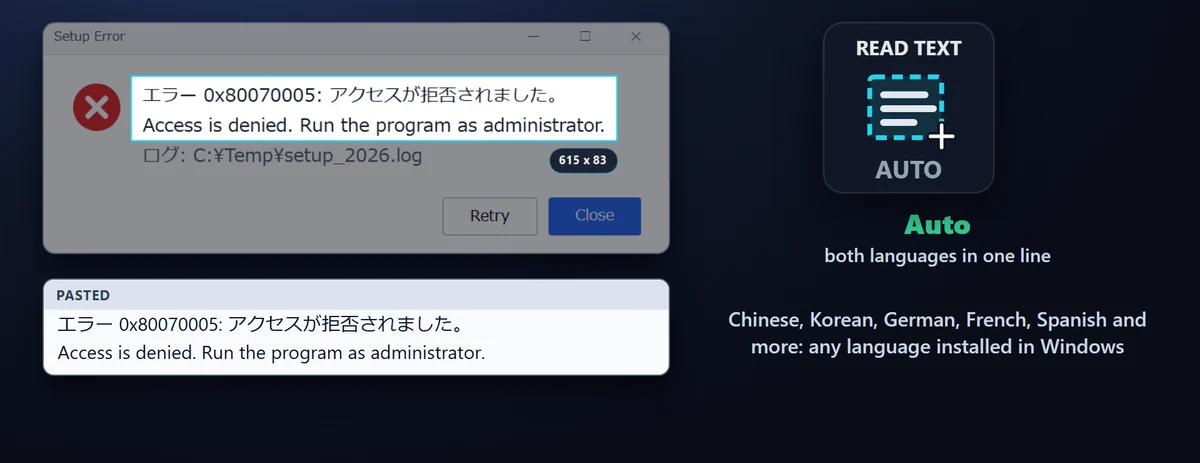 日本語と英語を一緒に：「自動」なら、日本語の行の中の英単語や数字も含めて両方を1回で読みます。Windows に入っている文字認識の言語を1つ選ぶこともできます。