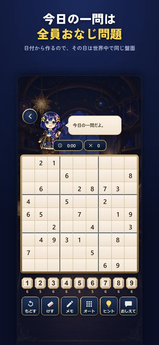 今日の一問の盤面