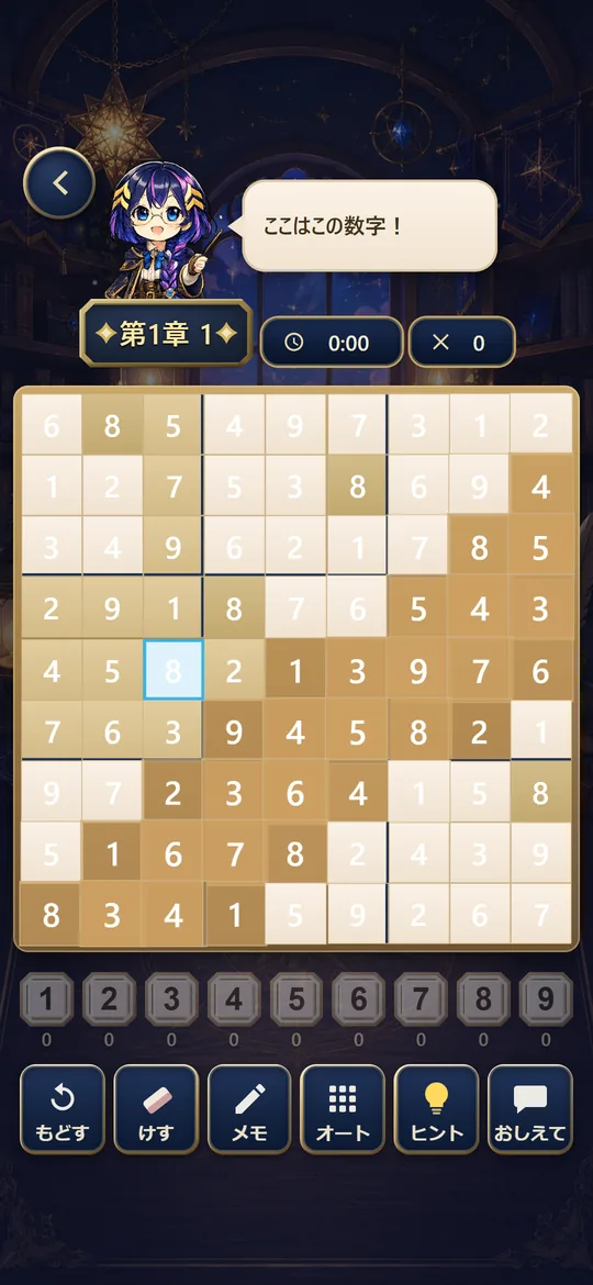 グラムが次に入る数字を教えている画面
