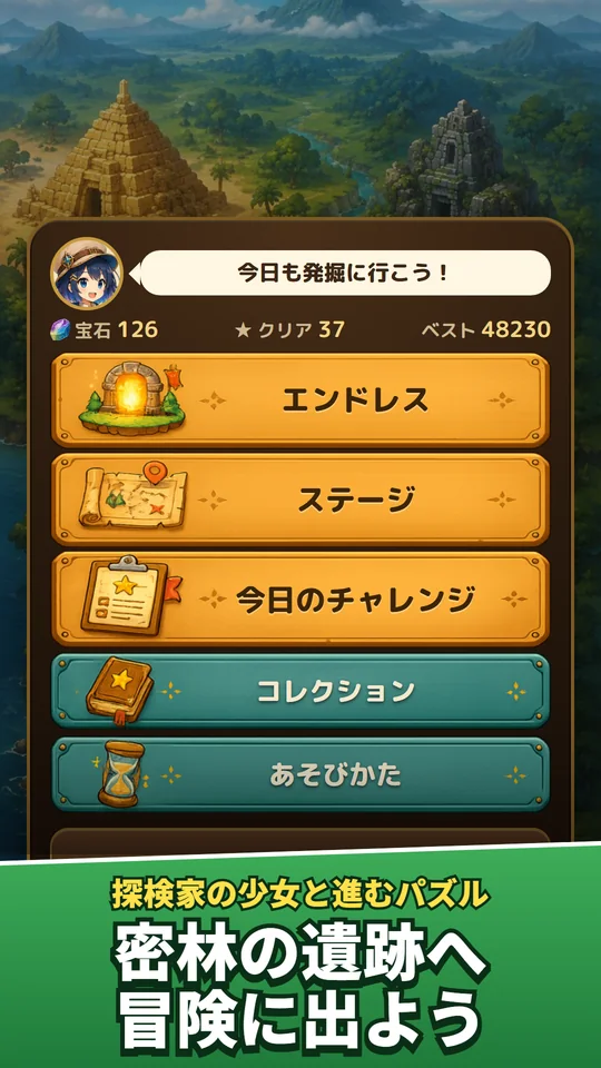 テンプルクエストの画面
