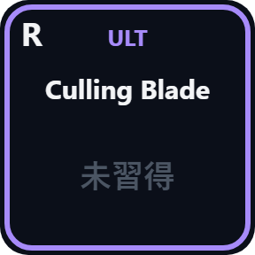 未習得