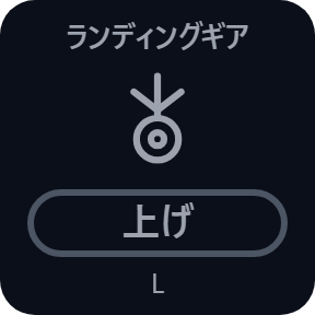 ギア 上げ