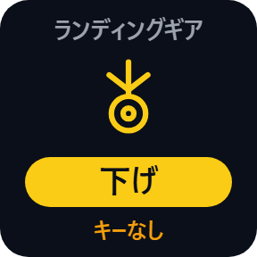 ジョイスティックだけ：キーなし