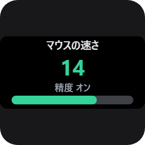 Stream Deck + の速さダイヤル