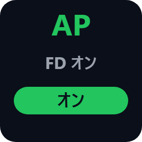 オートパイロットとトランスポンダ